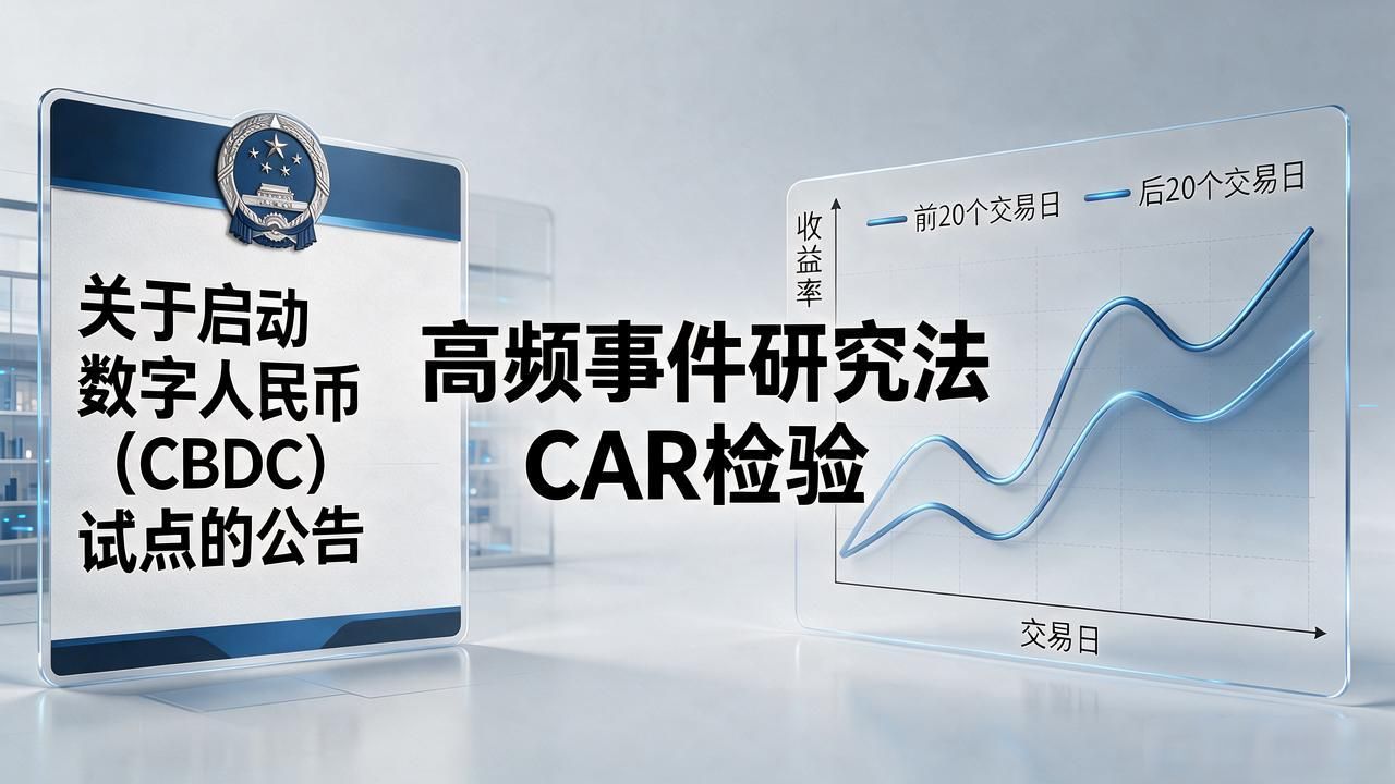 数字货币论文研究方法怎么挑，几条实操路径给你讲明白