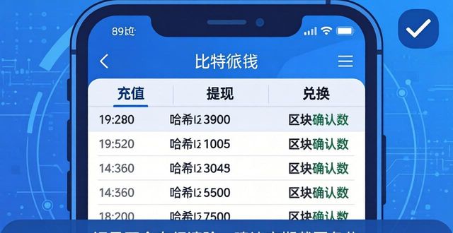 比特派钱包官方app：投资记录查看方法