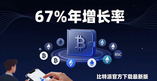比特派官方下载最新版 | 市场刚需与用户适配