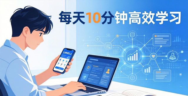 比特派5.0官方下载：学专业知识从这里开始