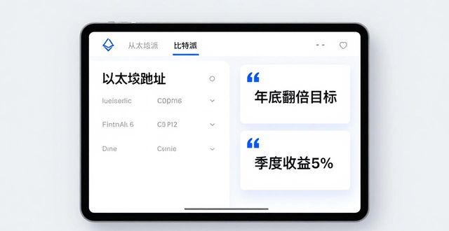 如何在比特派钱包里设定财务目标