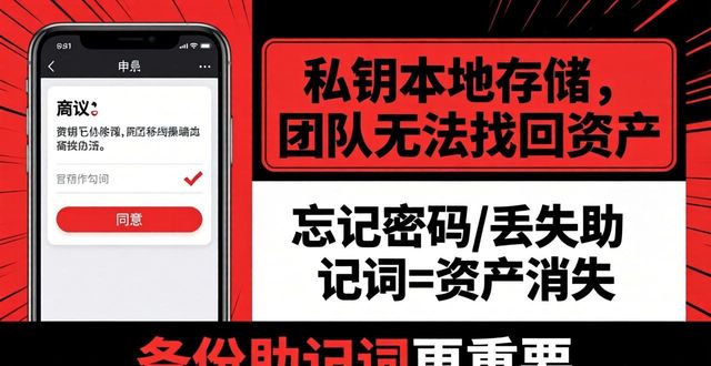 比特派钱包下载前必看：用户协议里藏了这些关键点