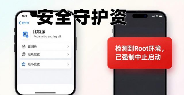 比特派安卓版下载必看：三大安全功能守护你的资产