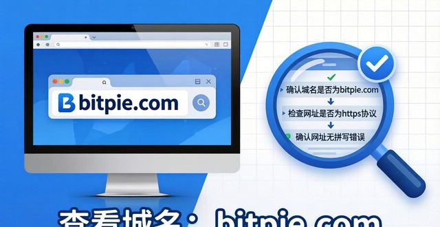 网上下载安全攻略:选 Bitpie 官网_网上下载安全攻略:选 Bitpie 官网_网上下载安全攻略:选 Bitpie 官网