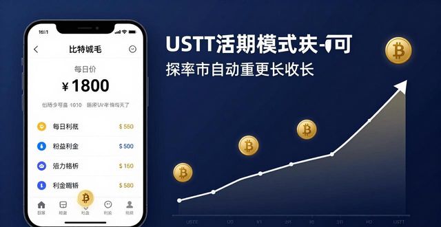 比特派钱包稳赚攻略：我的三个增值妙招