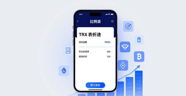 比特派下载_比特派钱包最新版本下载_如何通过比特派安卓版下载实现多样回报?