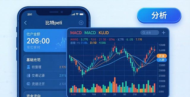 比特派钱包如何看实时行情？新版本功能介绍