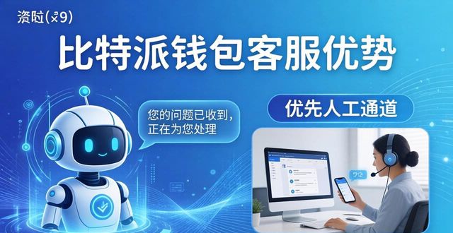 比特派最新钱包 用户忠诚度提升三招