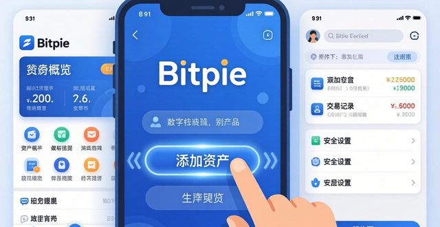 des跨链钱包_Bitpie钱包的跨链功能:如何使用和设置?_跨链钱包和多链钱包的区别