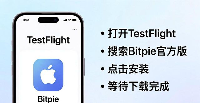 轻app下载安装_找到轻松的下载方式：官方 Bitpie 软件下载_轻app在哪下载
