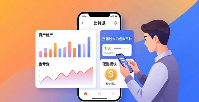 比特派钱包体系_如何通过比特派最新钱包app下载进行长期规划_bitpie比特派钱包