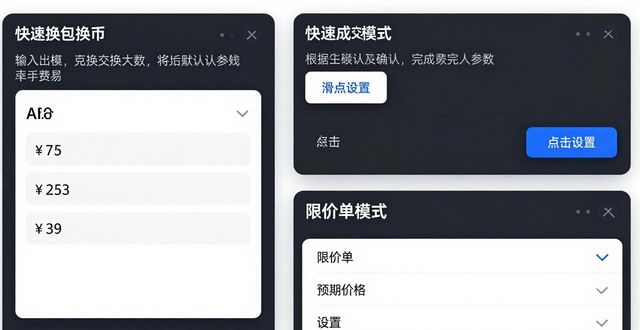 比特派钱包换币教程：官网入口资产交换操作指南